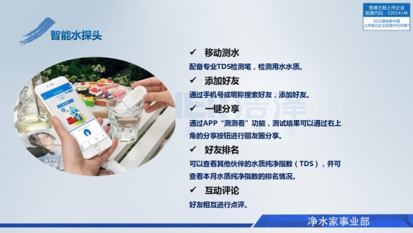 智能水探头