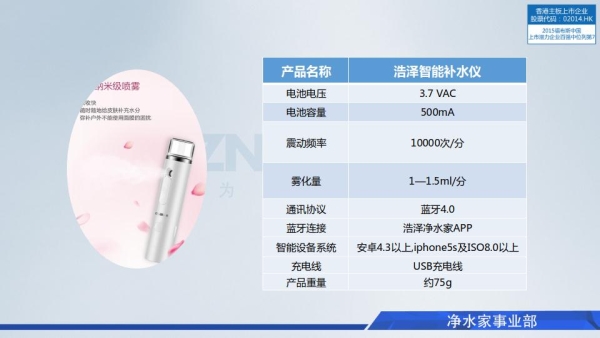 智能补水仪