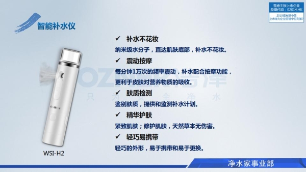 智能补水仪