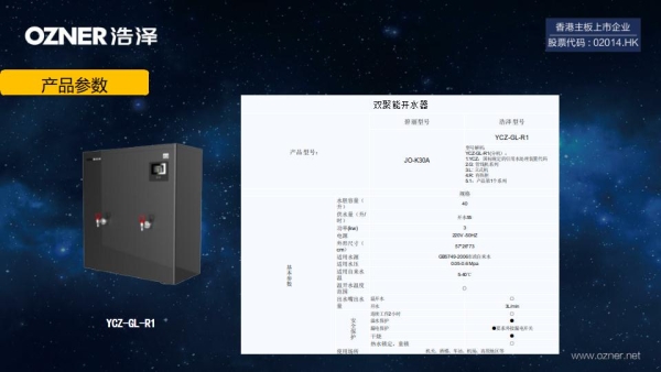 饮水机
