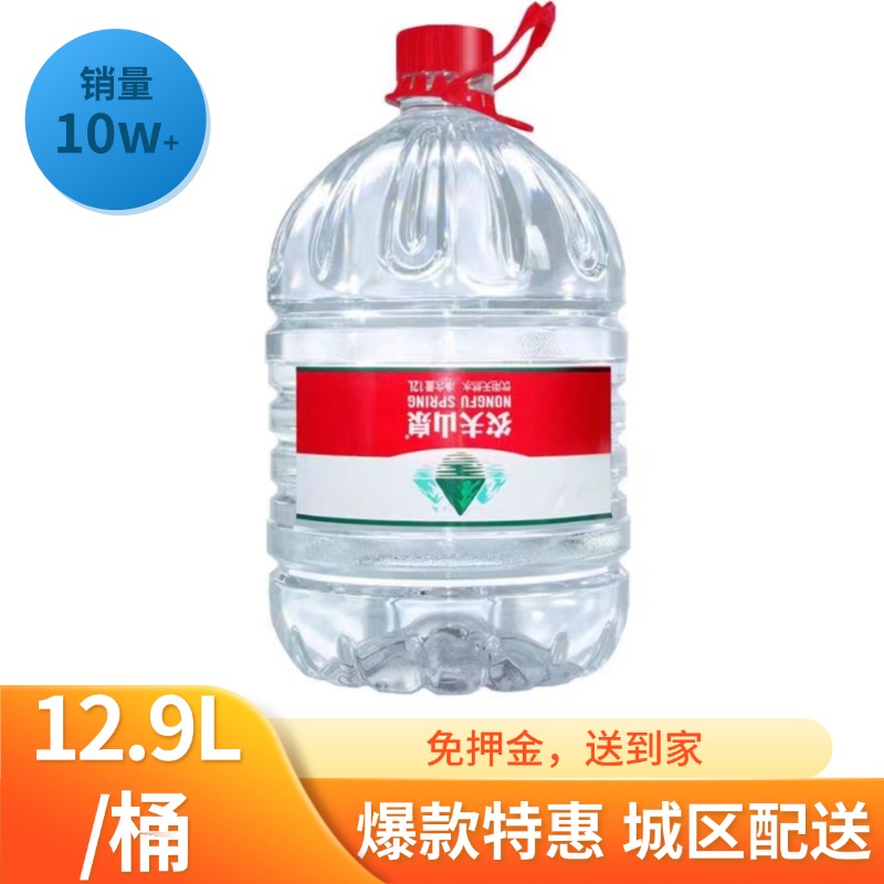 一次性桶大桶水