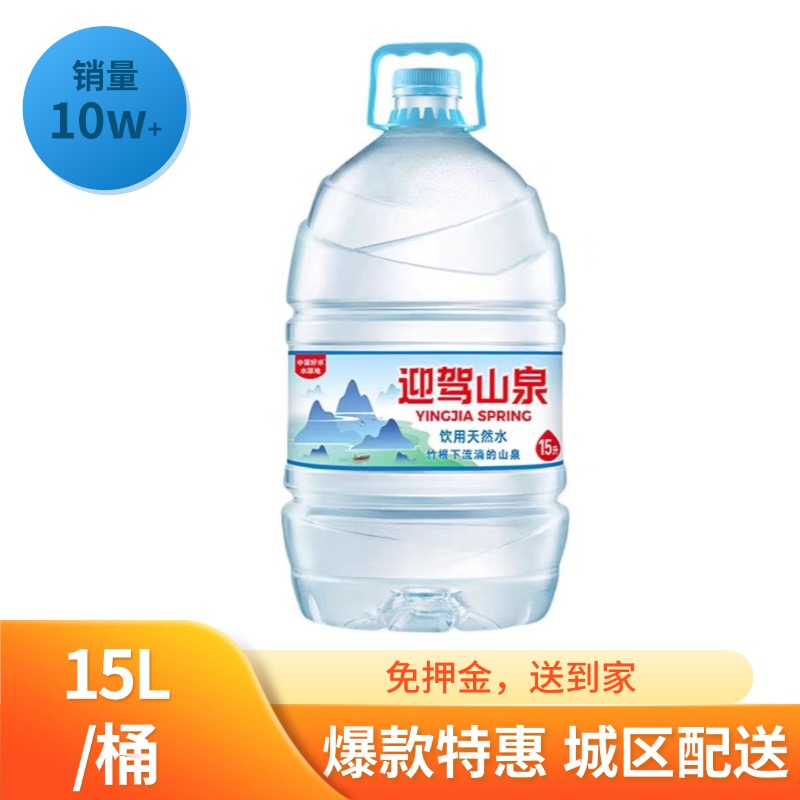 一次性桶大桶水