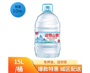 一次性桶大桶水