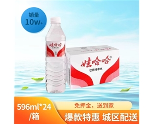 小瓶水和泡茶水