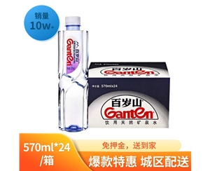 小瓶水和泡茶水